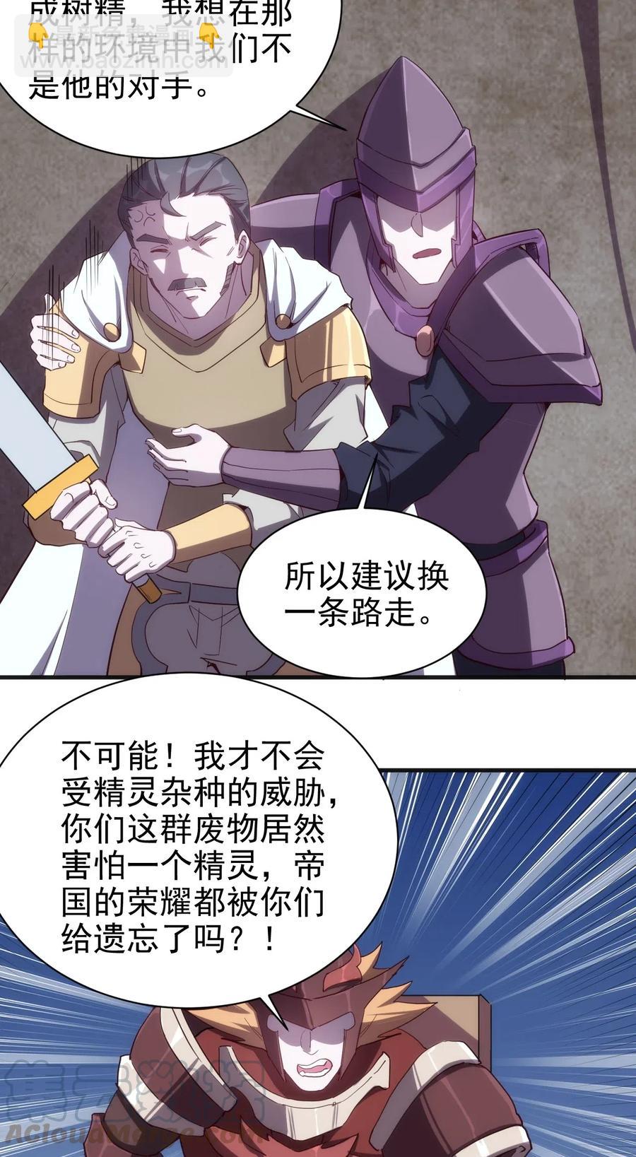 《圣堂之城》073 方天不见了 第5页