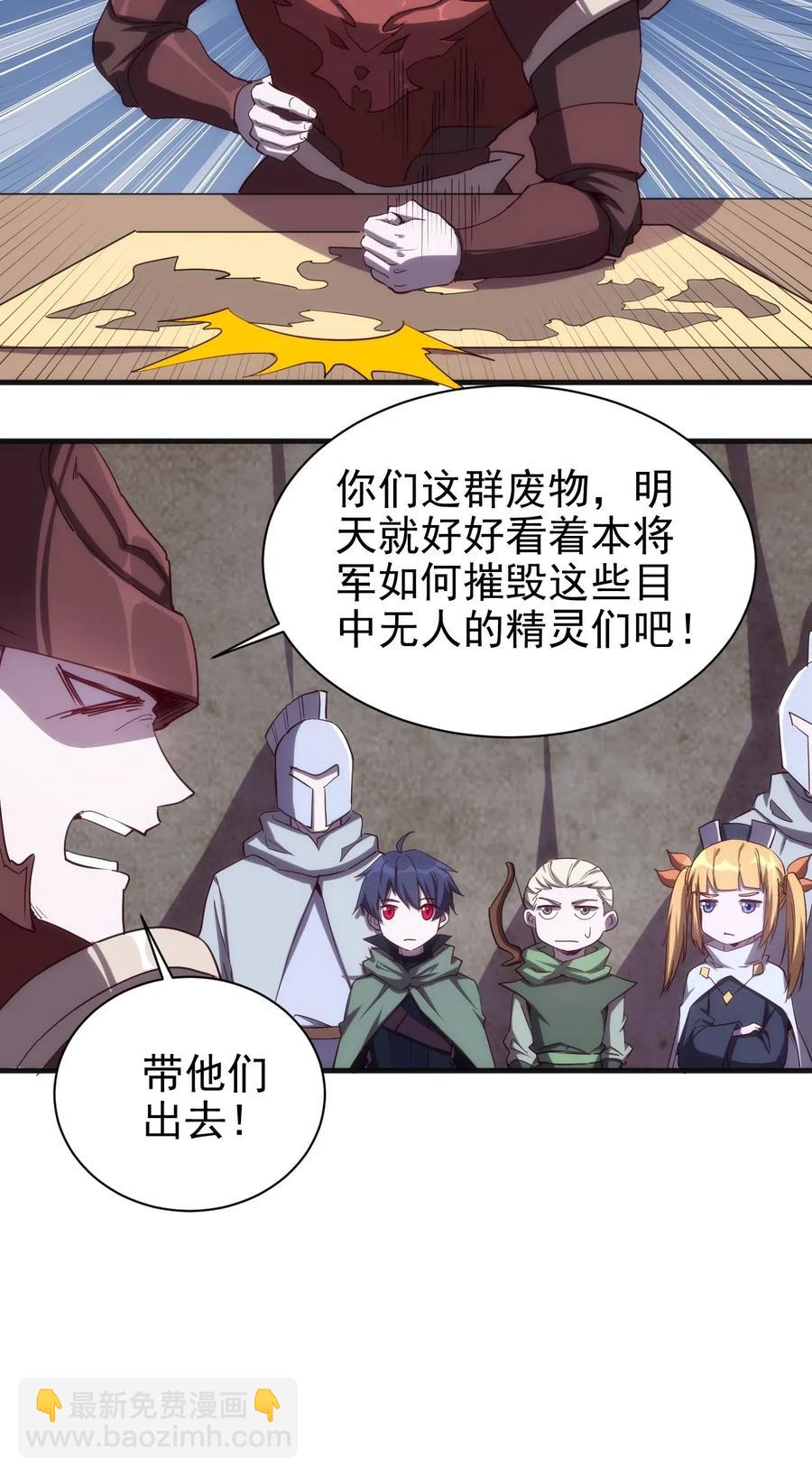 《圣堂之城》073 方天不见了 第6页