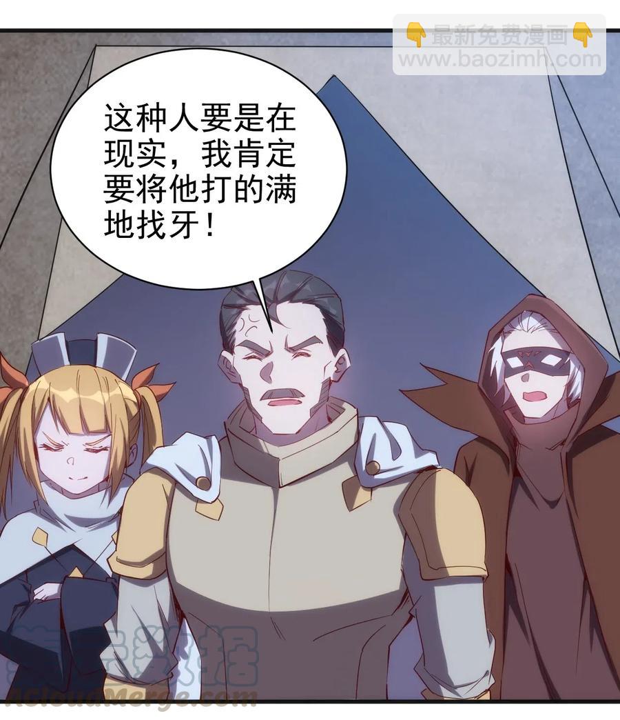 《圣堂之城》073 方天不见了 第7页