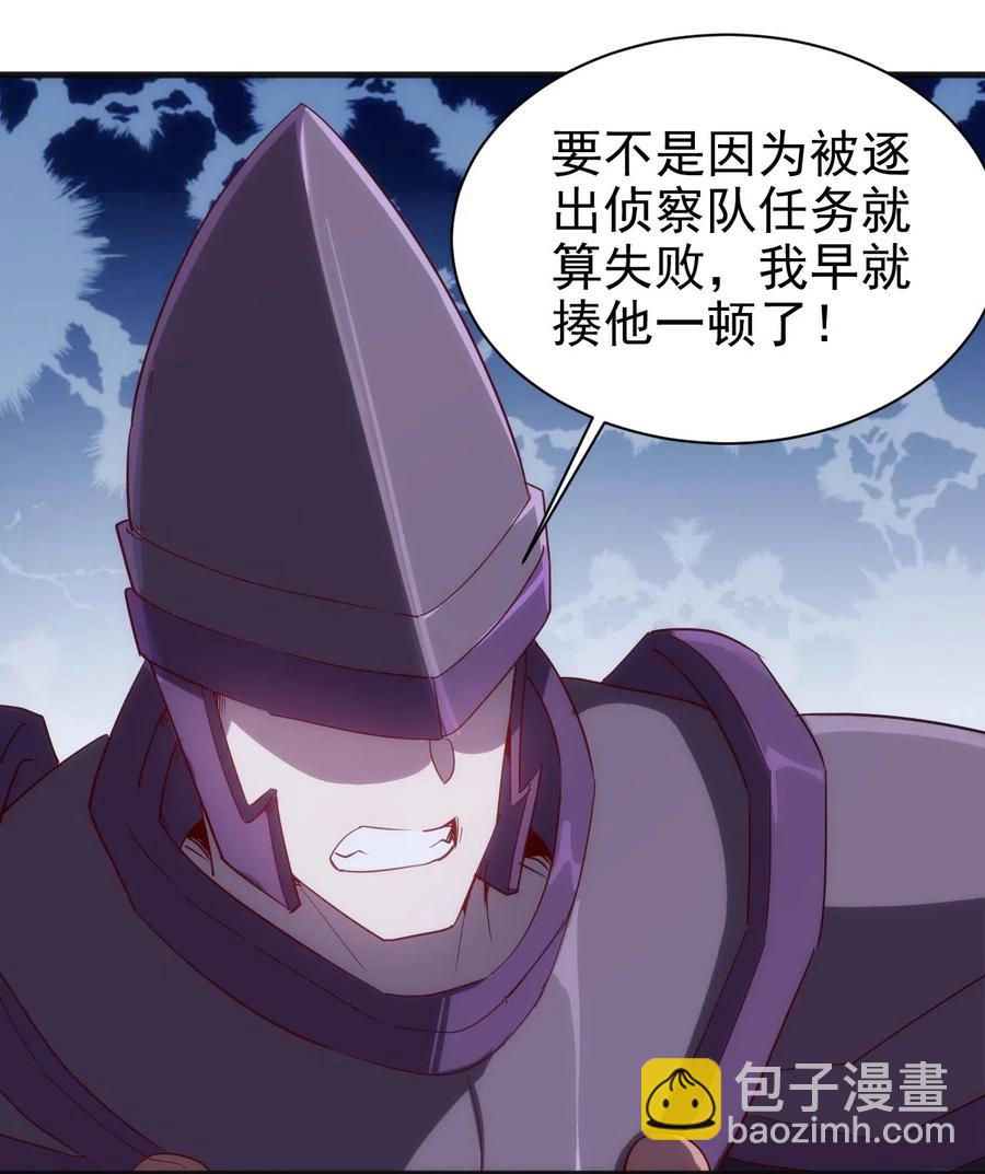 《圣堂之城》073 方天不见了 第8页