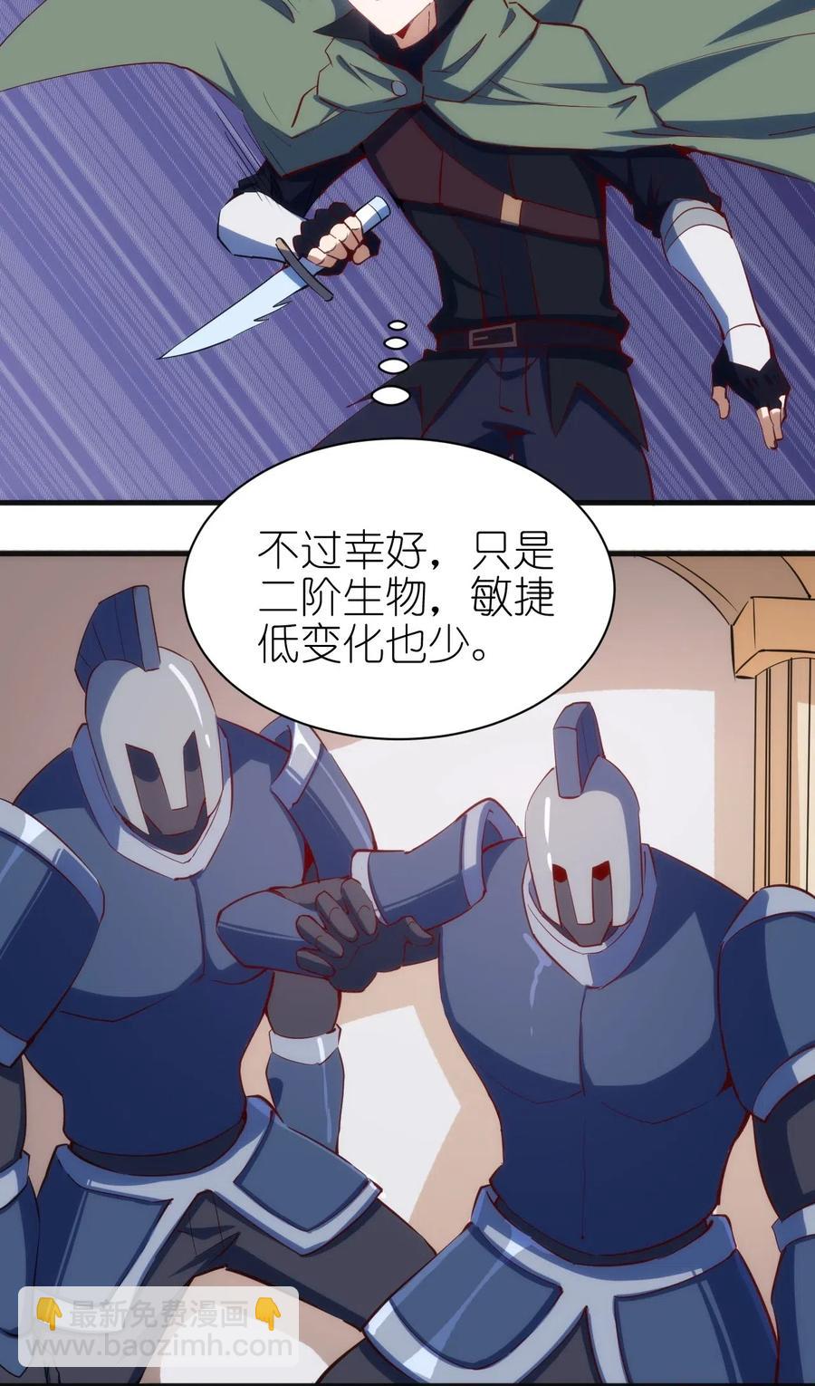 《圣堂之城》075 幸运E 第10页