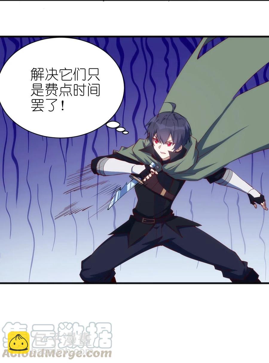 《圣堂之城》075 幸运E 第11页