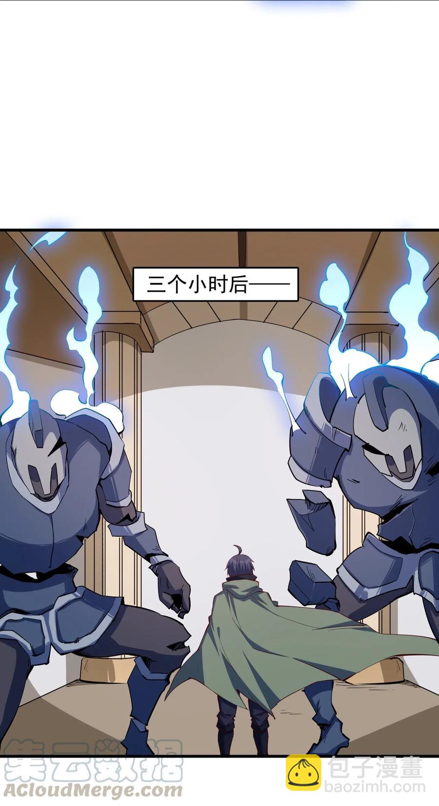 《圣堂之城》075 幸运E 第13页