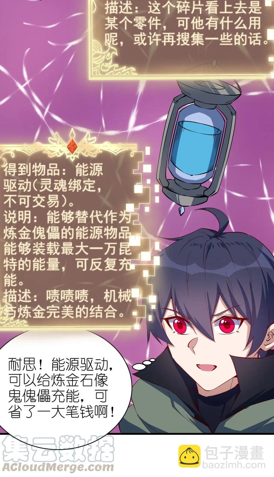 《圣堂之城》075 幸运E 第15页