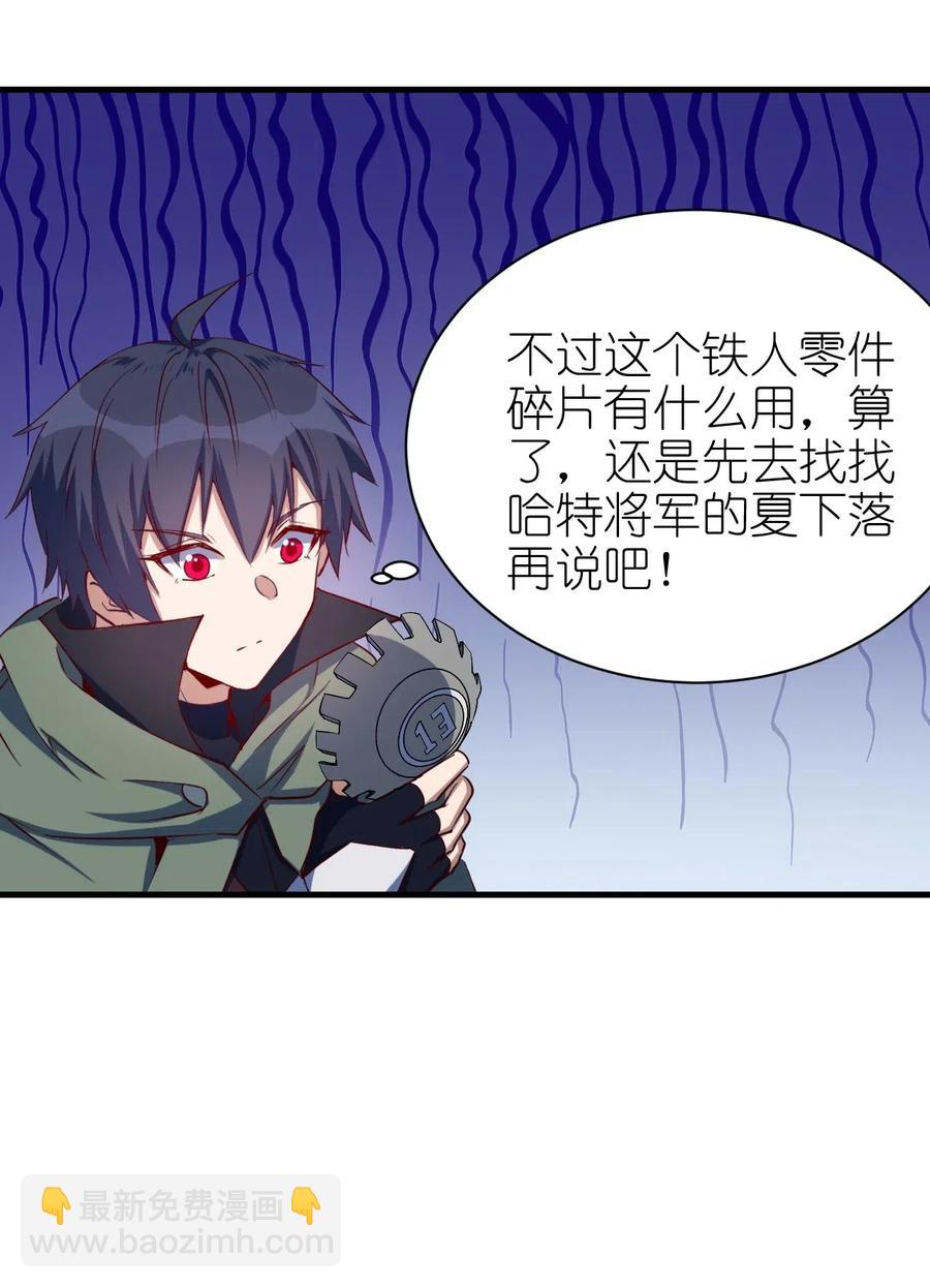 《圣堂之城》075 幸运E 第16页