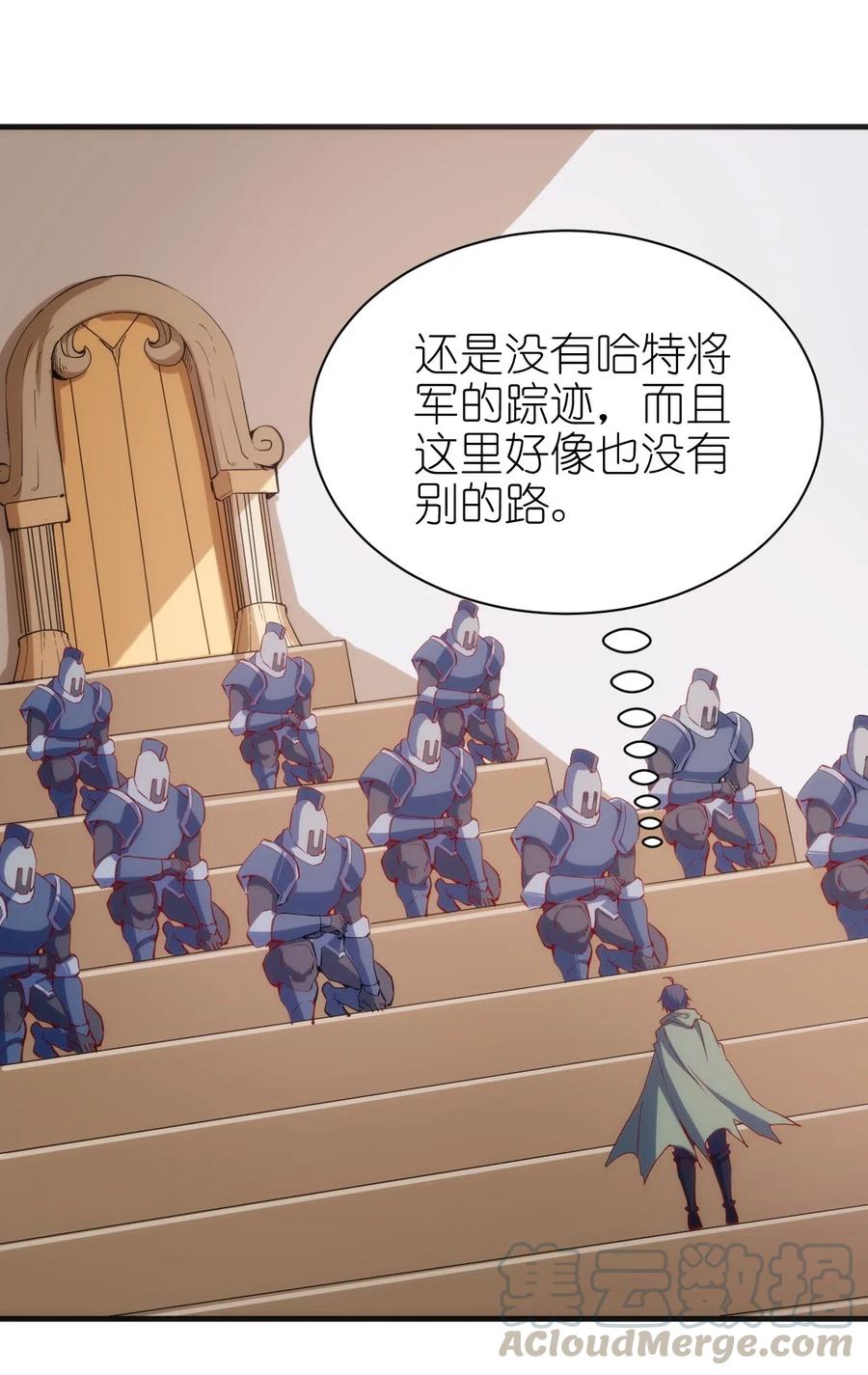 《圣堂之城》075 幸运E 第17页