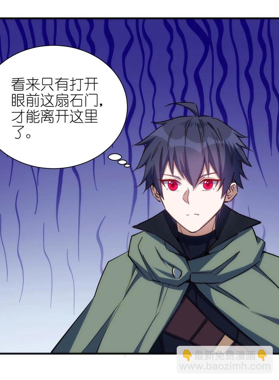 《圣堂之城》075 幸运E 第18页