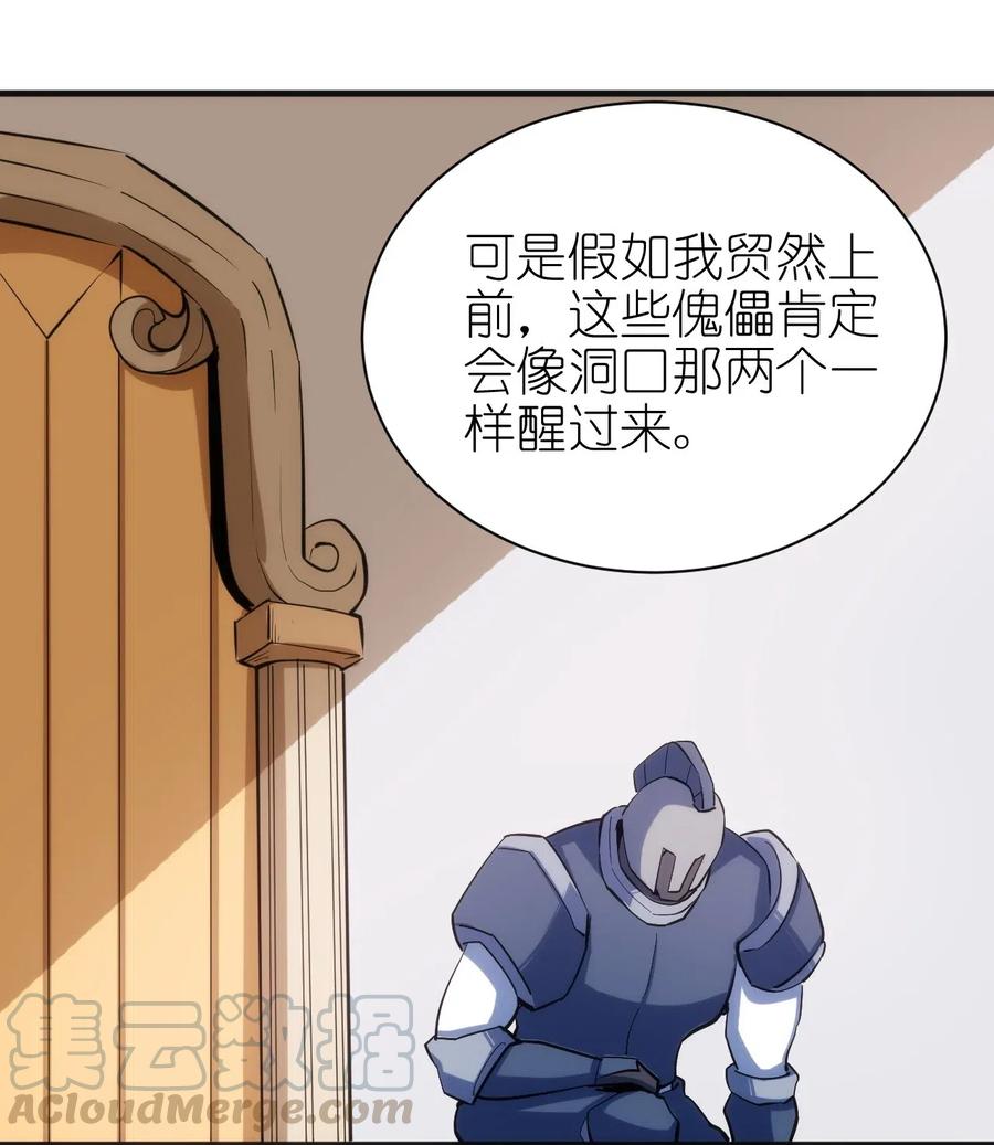 《圣堂之城》075 幸运E 第19页