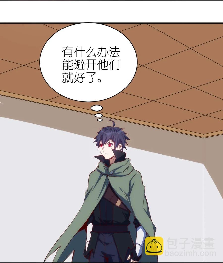 《圣堂之城》075 幸运E 第20页