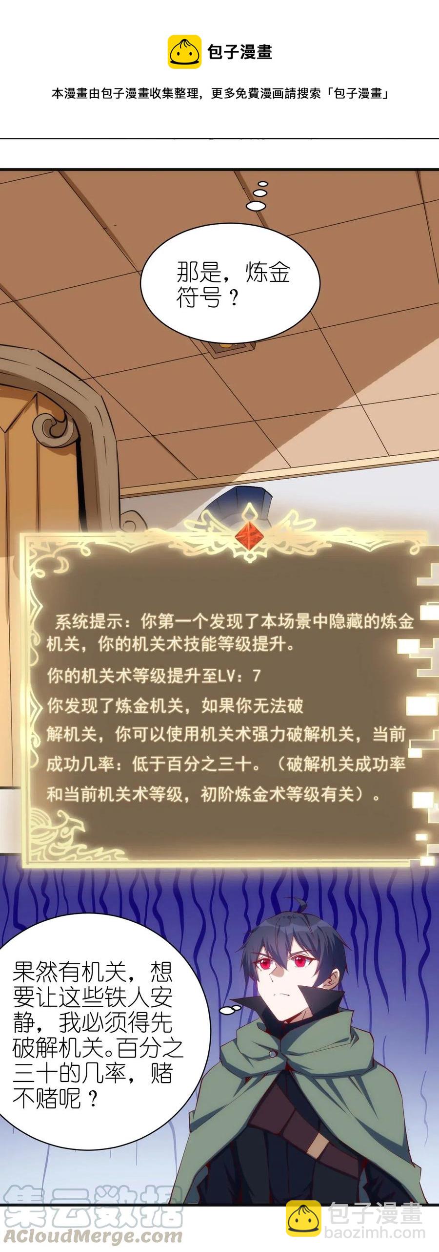 《圣堂之城》075 幸运E 第21页