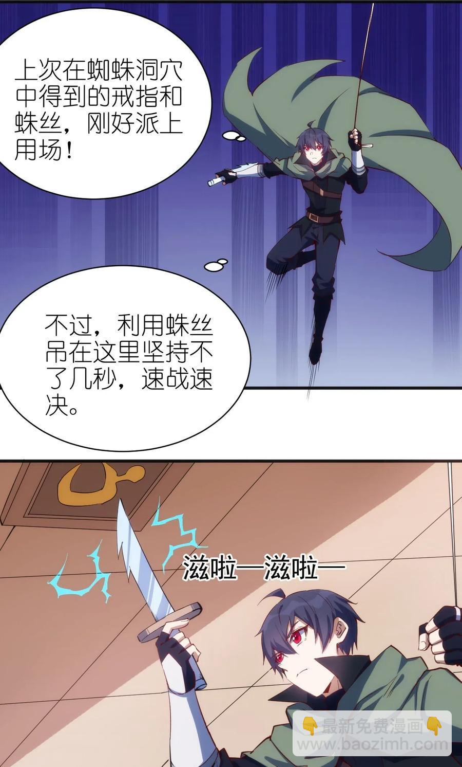 《圣堂之城》075 幸运E 第24页