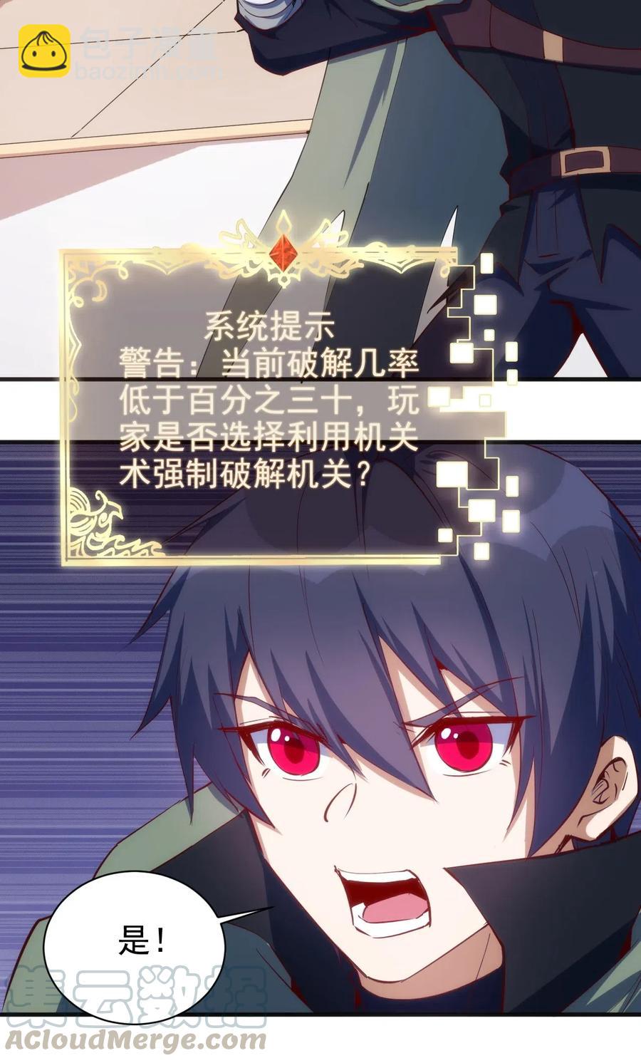 《圣堂之城》075 幸运E 第25页