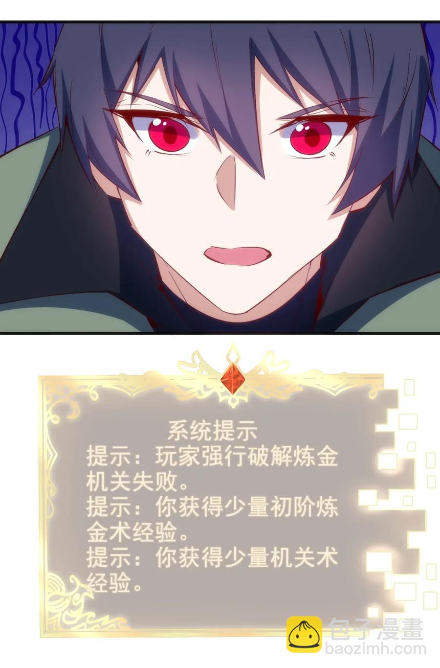 《圣堂之城》075 幸运E 第28页