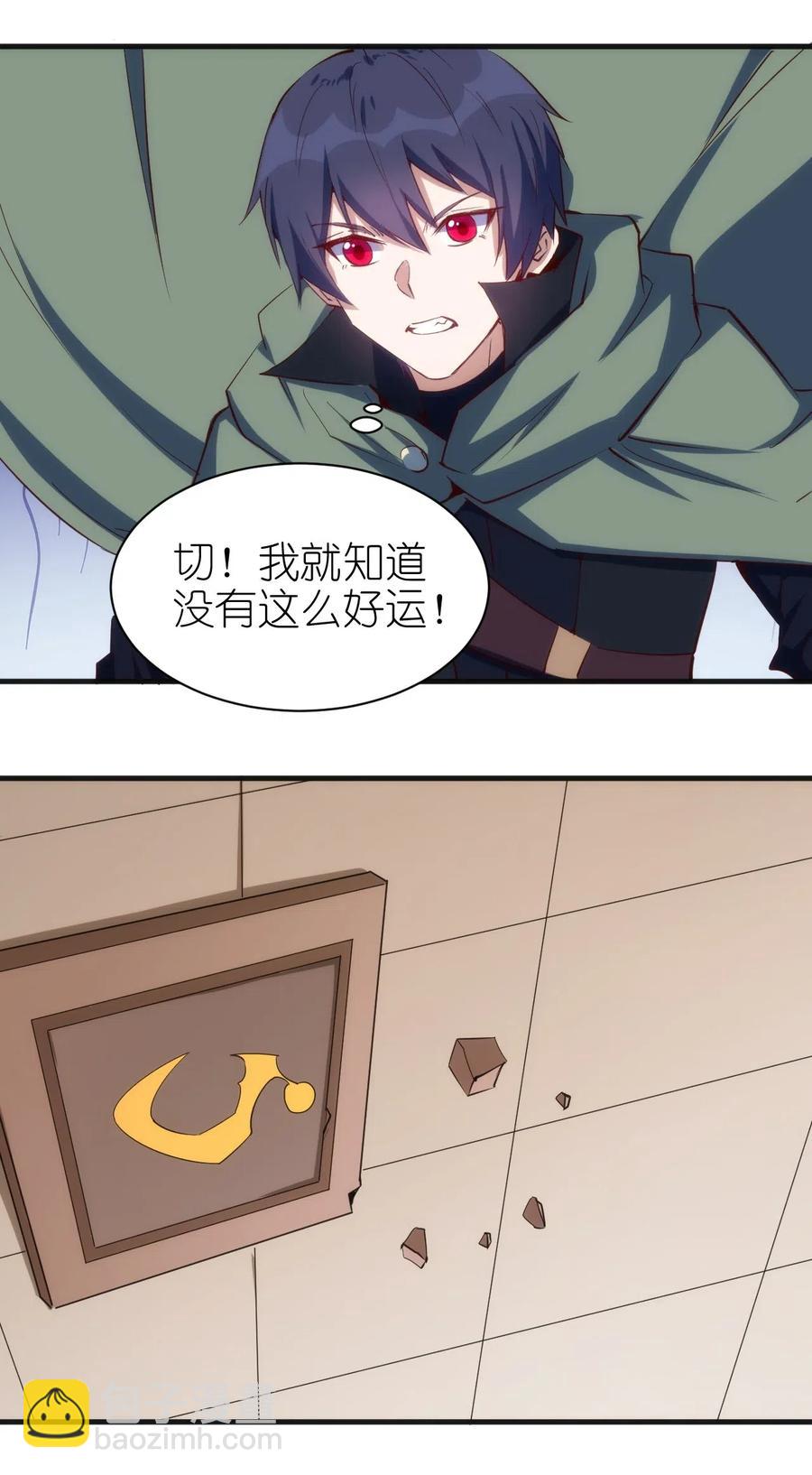 《圣堂之城》075 幸运E 第30页