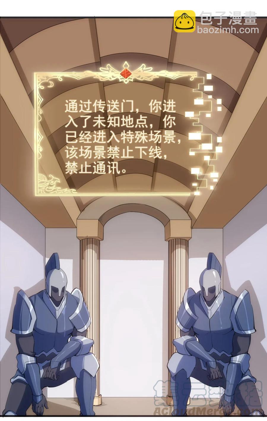 《圣堂之城》075 幸运E 第3页