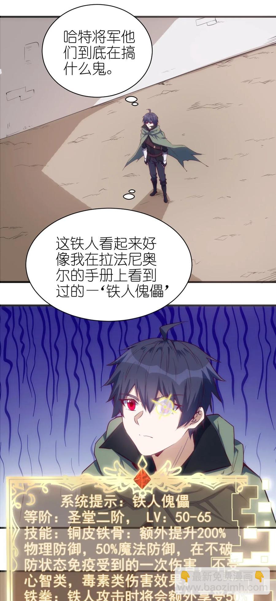 《圣堂之城》075 幸运E 第4页