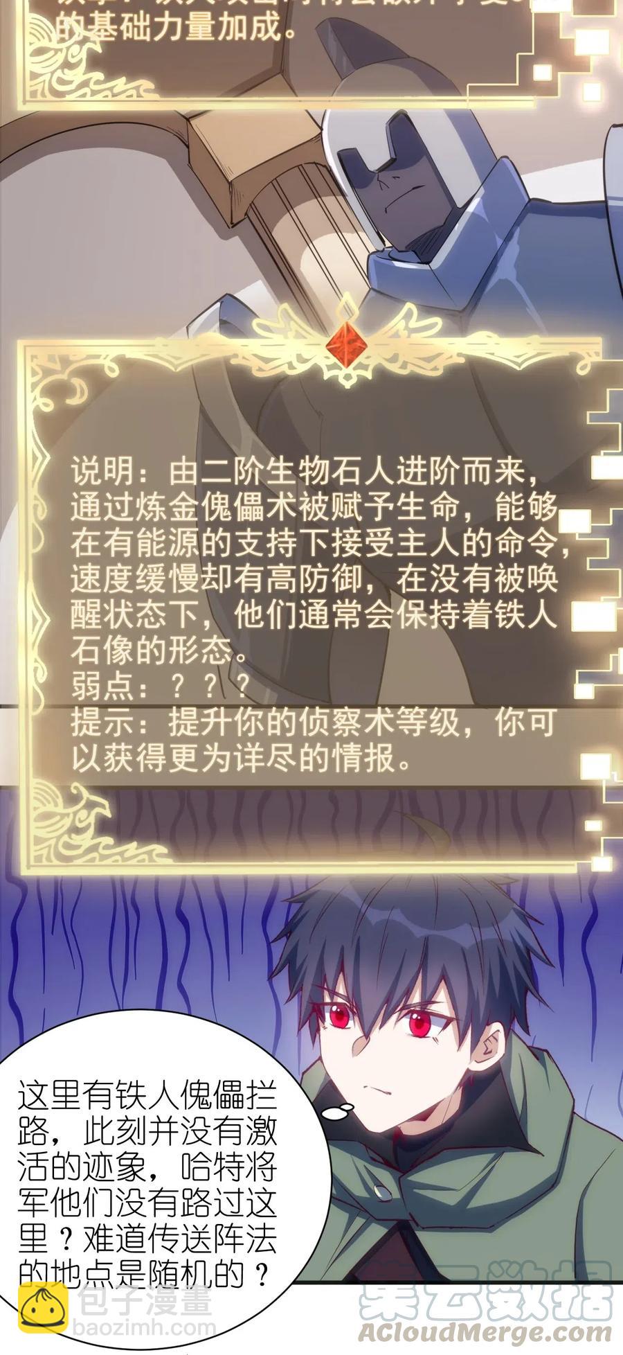 《圣堂之城》075 幸运E 第5页