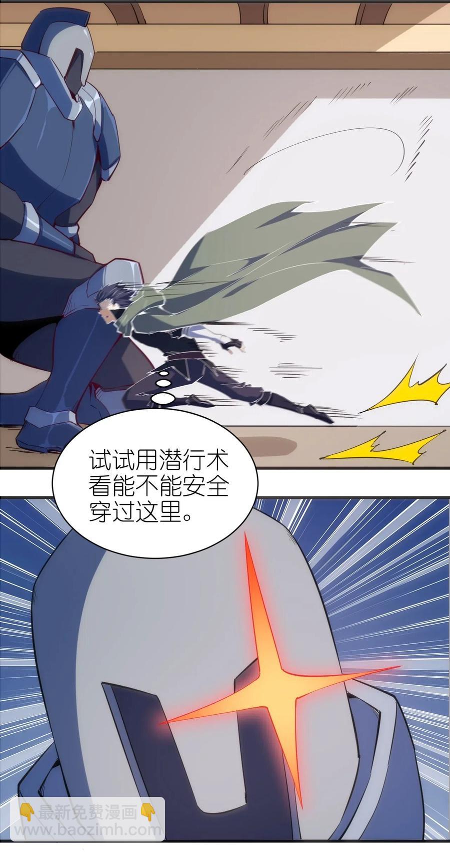 《圣堂之城》075 幸运E 第6页