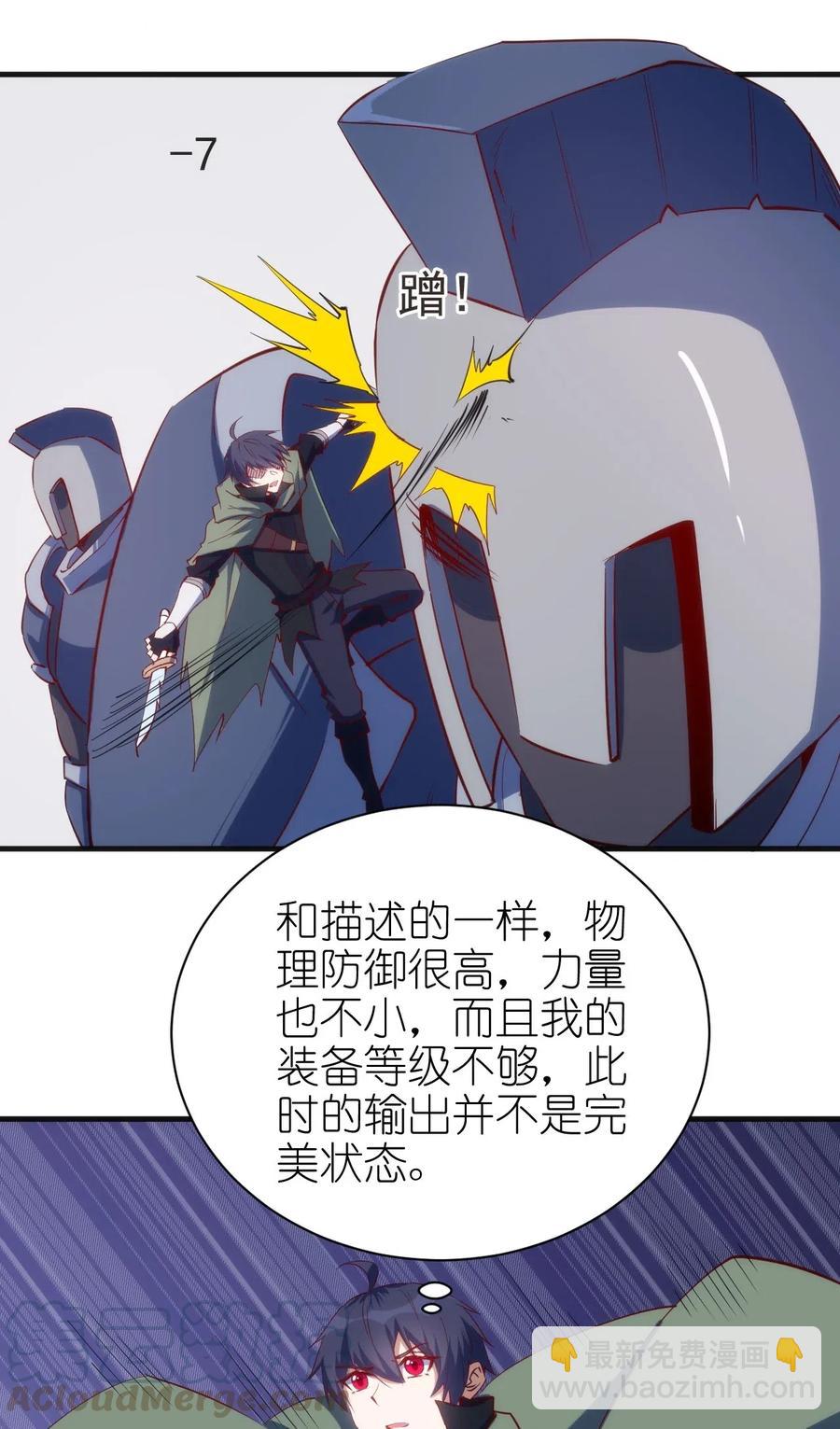 《圣堂之城》075 幸运E 第9页