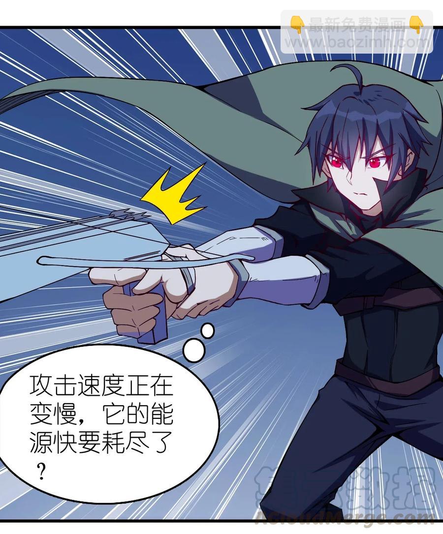《圣堂之城》077 女朋友？！ 第13页