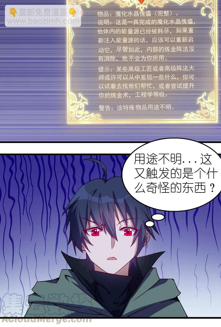 《圣堂之城》077 女朋友？！ 第17页