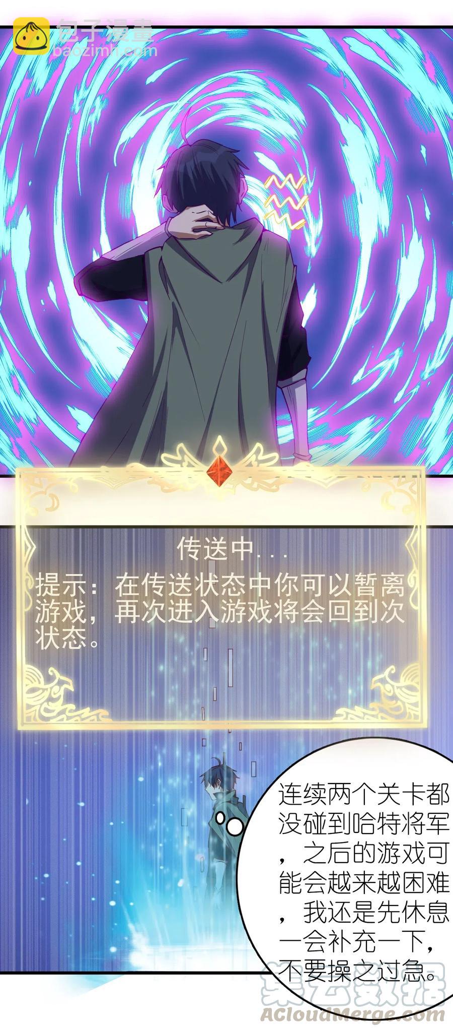 《圣堂之城》077 女朋友？！ 第19页