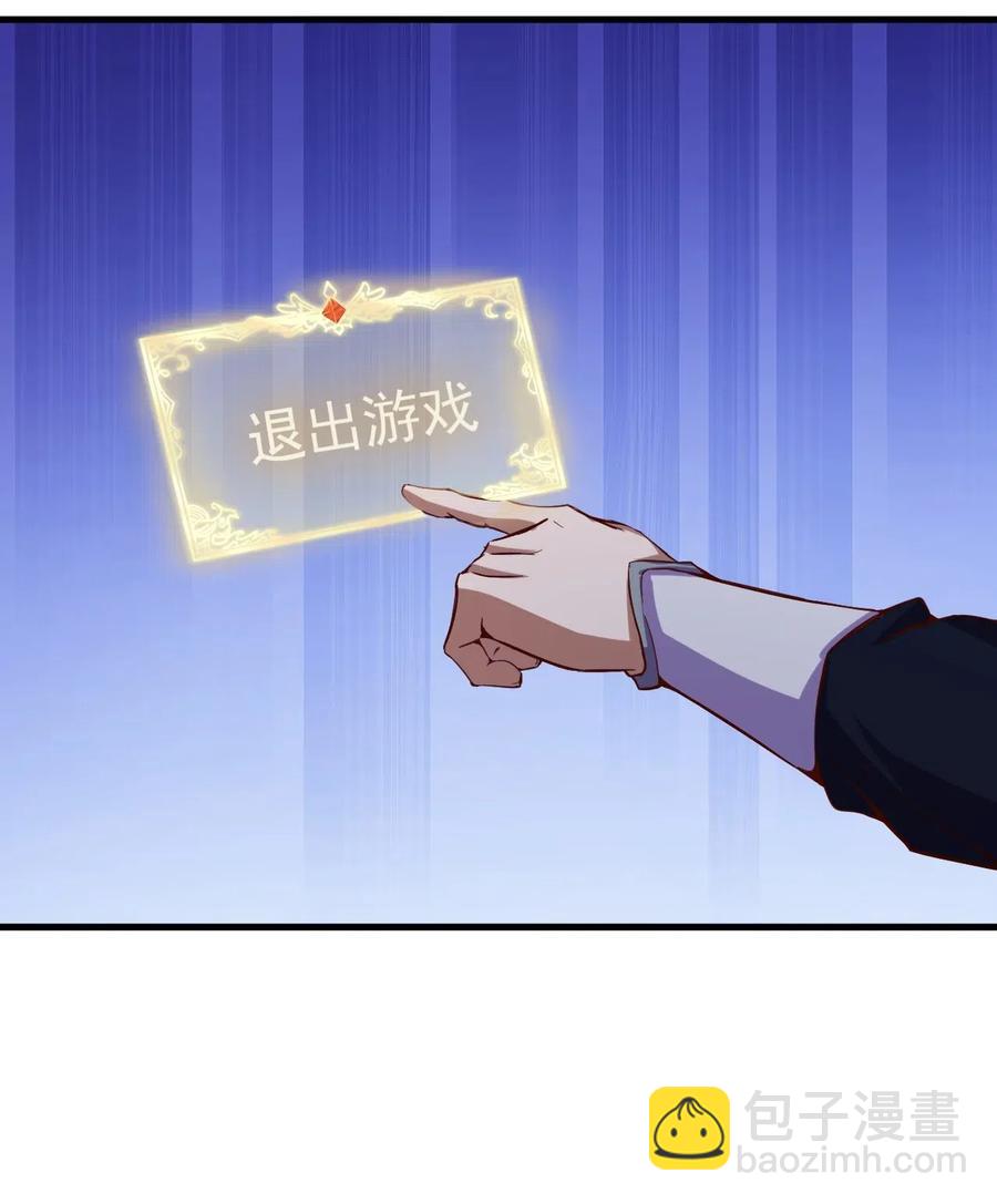 《圣堂之城》077 女朋友？！ 第20页