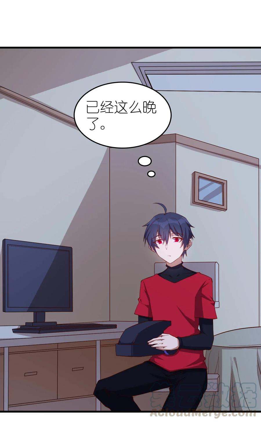 《圣堂之城》077 女朋友？！ 第21页
