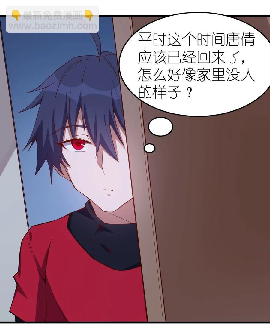 《圣堂之城》077 女朋友？！ 第22页