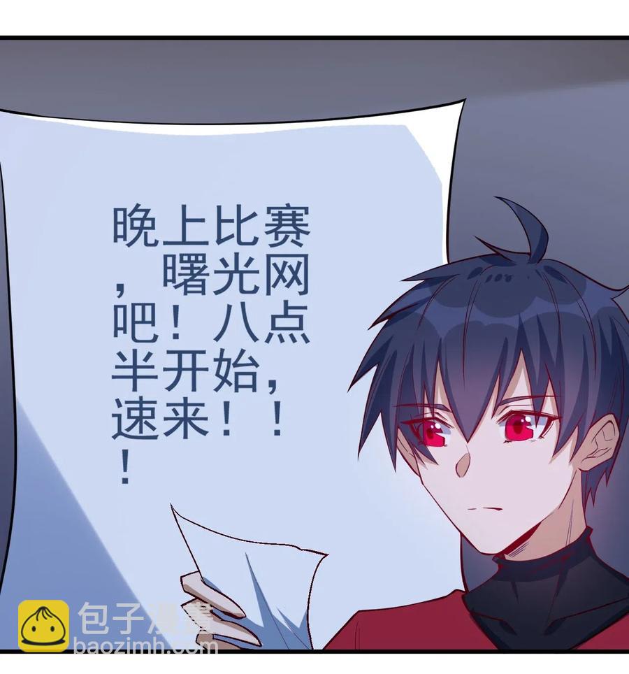 《圣堂之城》077 女朋友？！ 第24页