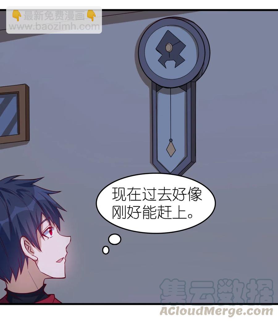 《圣堂之城》077 女朋友？！ 第25页