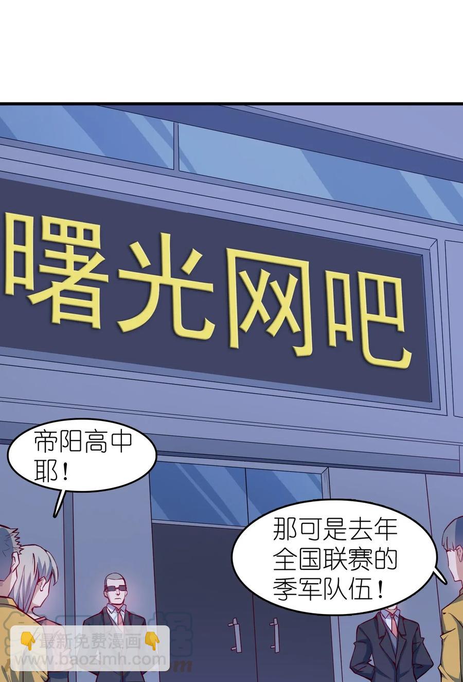 《圣堂之城》077 女朋友？！ 第27页