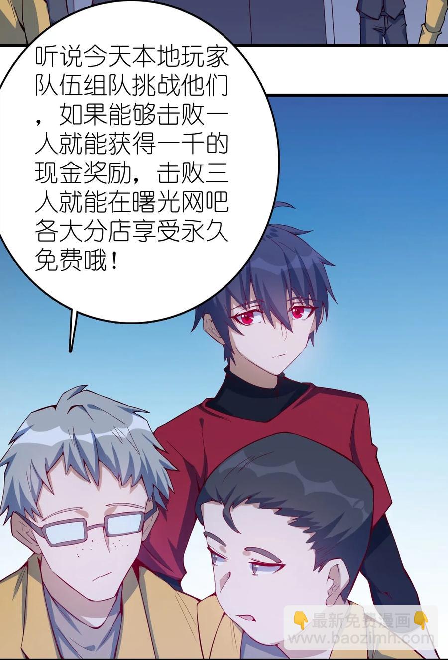 《圣堂之城》077 女朋友？！ 第28页