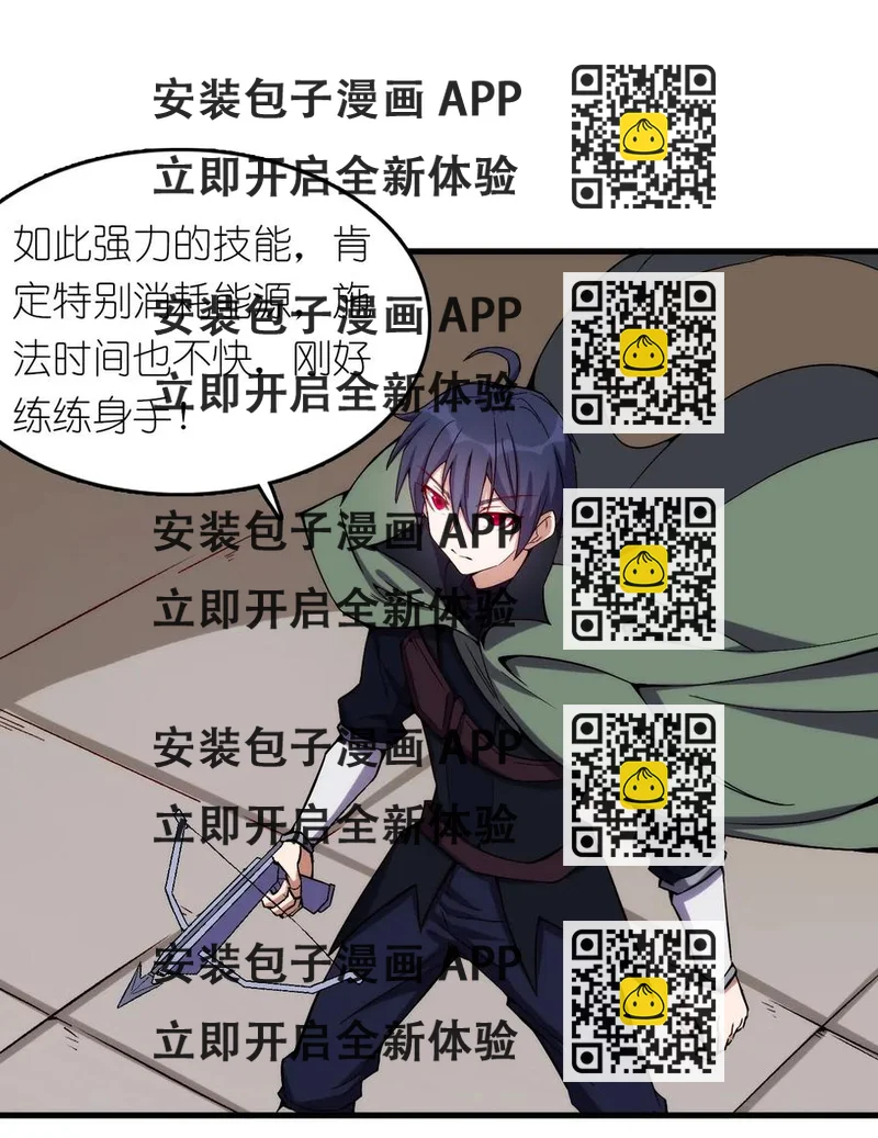 《圣堂之城》077 女朋友？！ 第2页