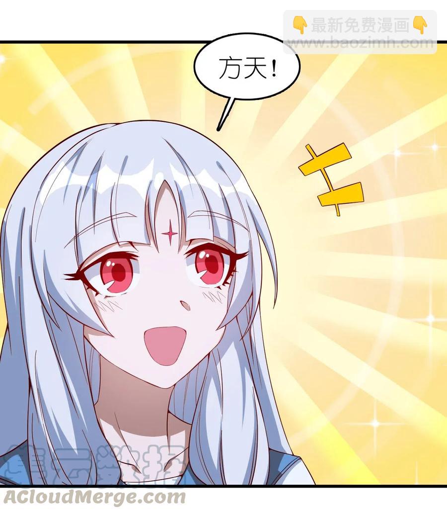 《圣堂之城》077 女朋友？！ 第33页