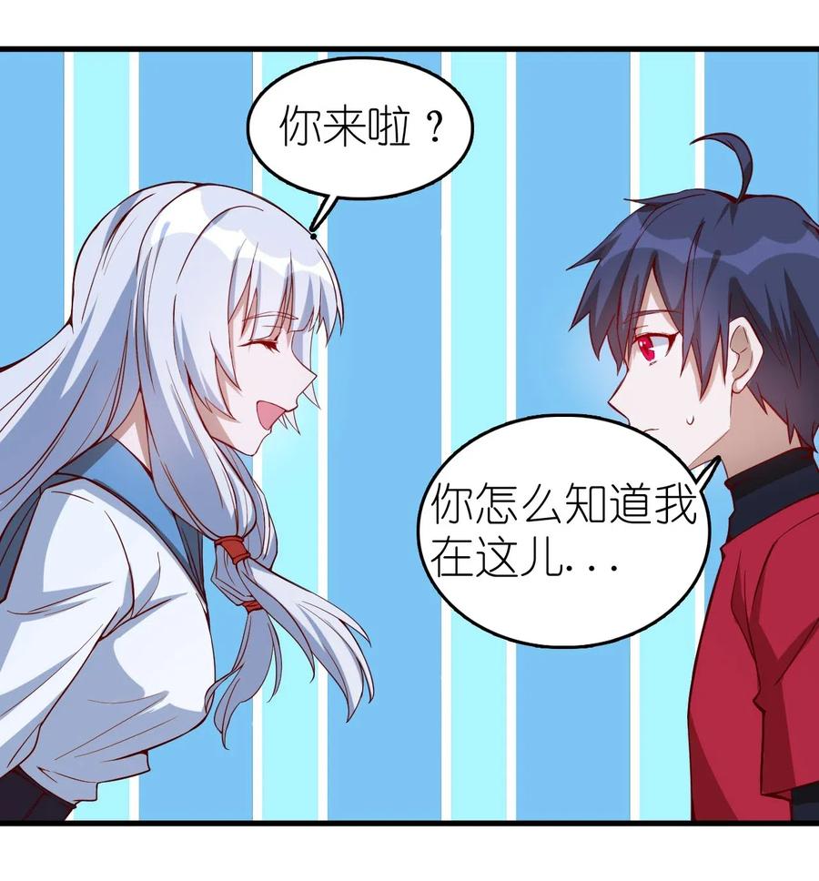《圣堂之城》077 女朋友？！ 第34页
