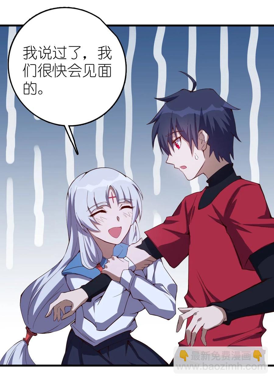 《圣堂之城》077 女朋友？！ 第36页