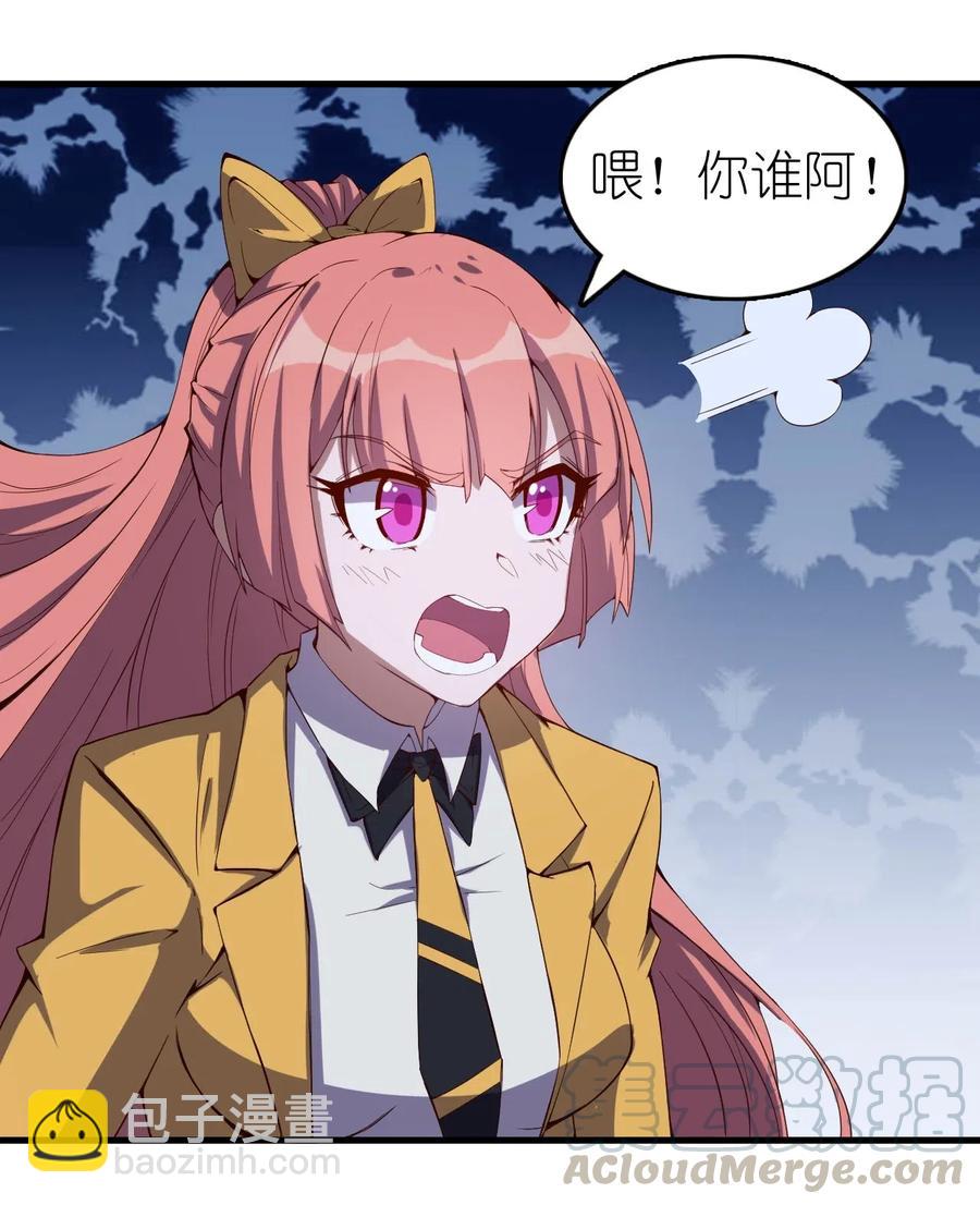《圣堂之城》077 女朋友？！ 第37页