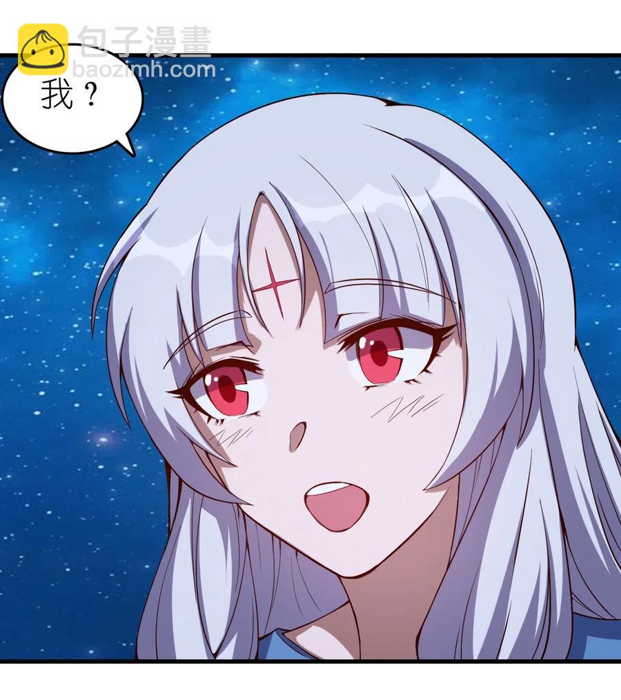 《圣堂之城》077 女朋友？！ 第38页