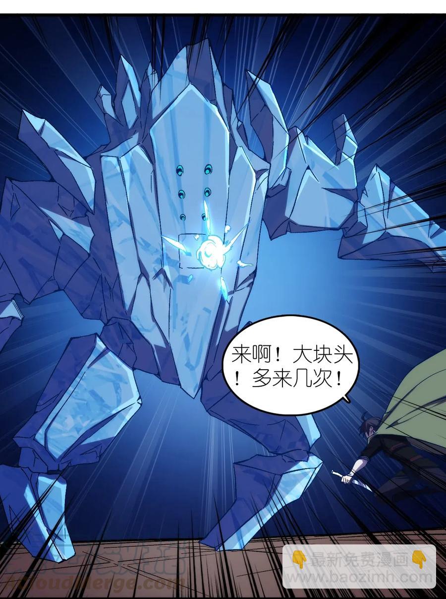 《圣堂之城》077 女朋友？！ 第3页