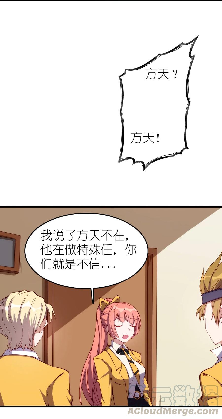 《圣堂之城》077 女朋友？！ 第5页