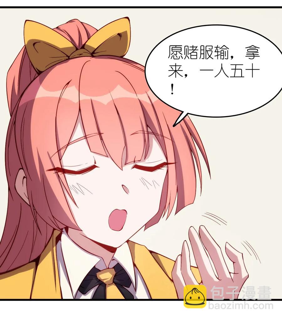 《圣堂之城》077 女朋友？！ 第6页