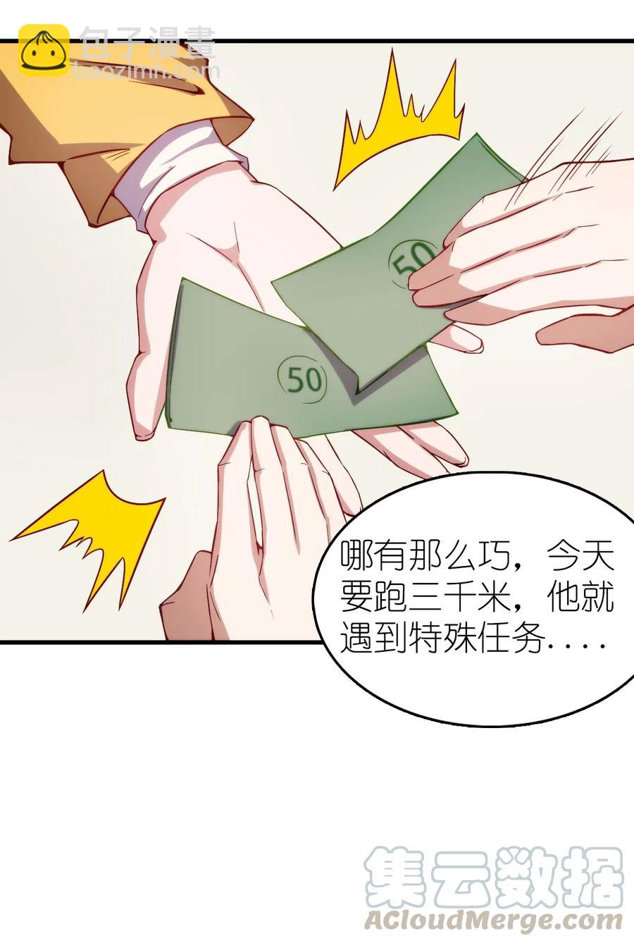 《圣堂之城》077 女朋友？！ 第7页