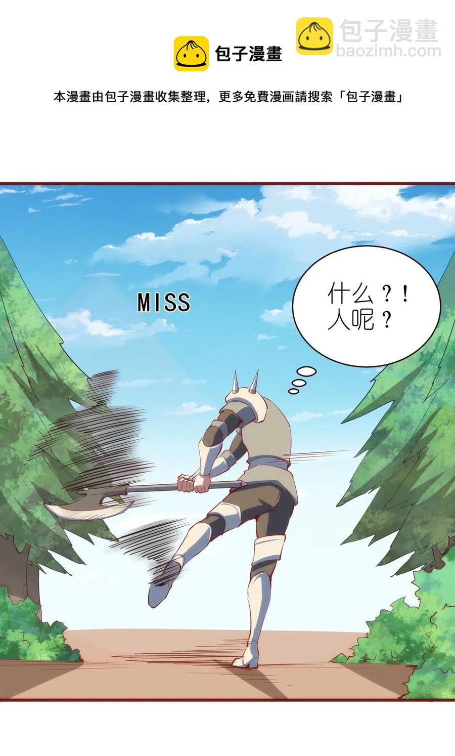 《圣堂之城》079 比赛开始 第12页