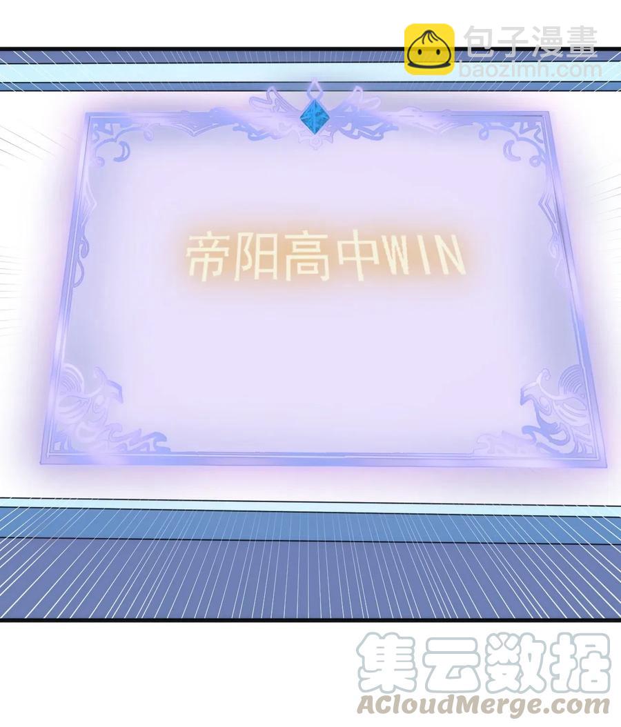 《圣堂之城》079 比赛开始 第15页