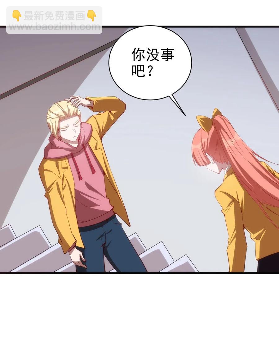 《圣堂之城》079 比赛开始 第16页