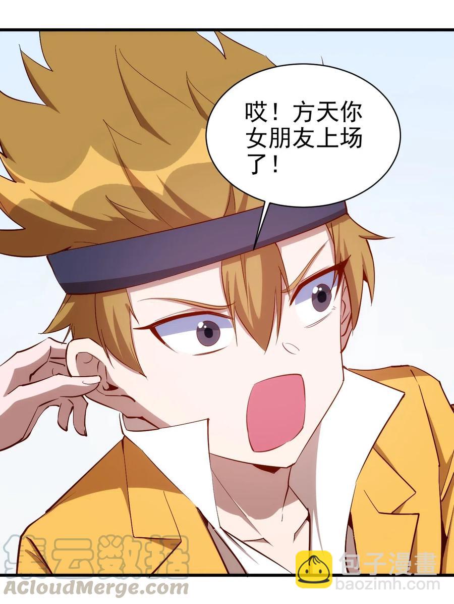 《圣堂之城》079 比赛开始 第21页