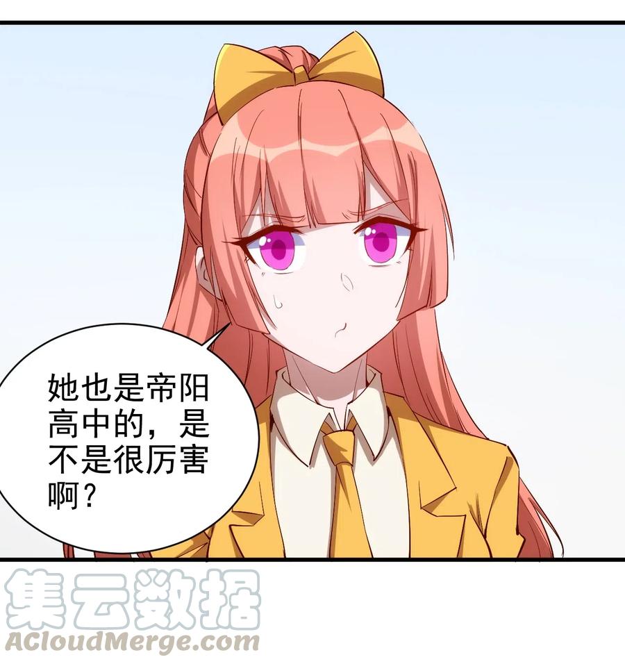 《圣堂之城》079 比赛开始 第23页
