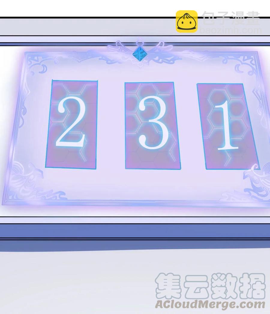 《圣堂之城》079 比赛开始 第25页
