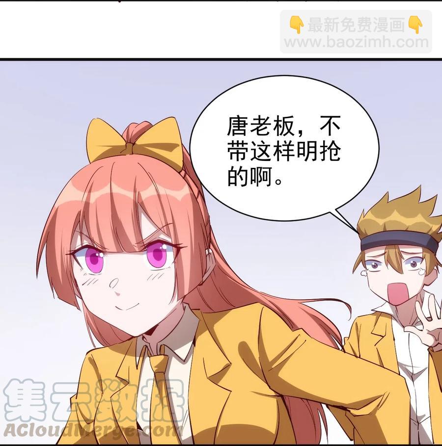 《圣堂之城》079 比赛开始 第29页